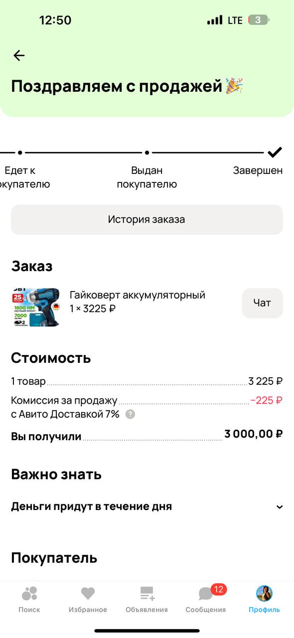 Продажа гайковёрта за 3 000₽
