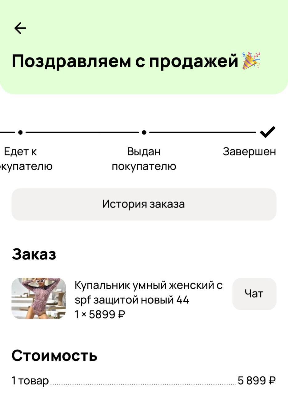 Продажа купальника Marmelad за 5 899₽