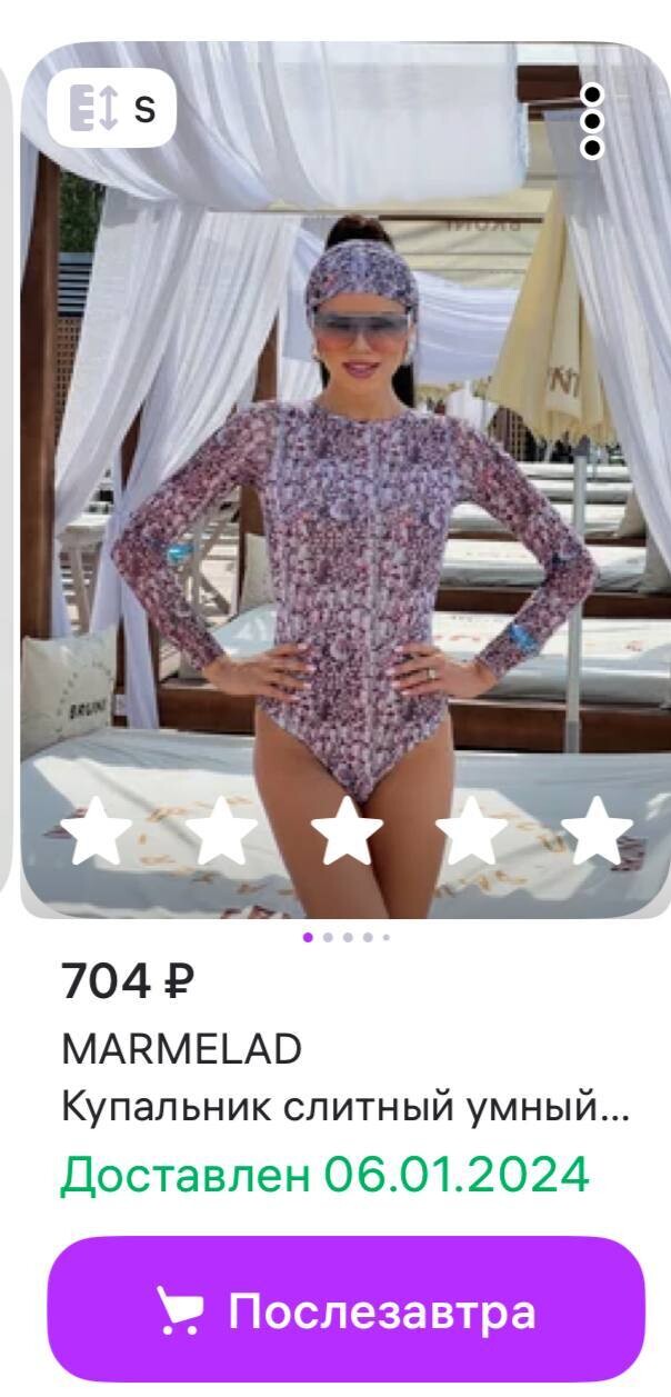 Покупка купальника Marmelad за 704₽